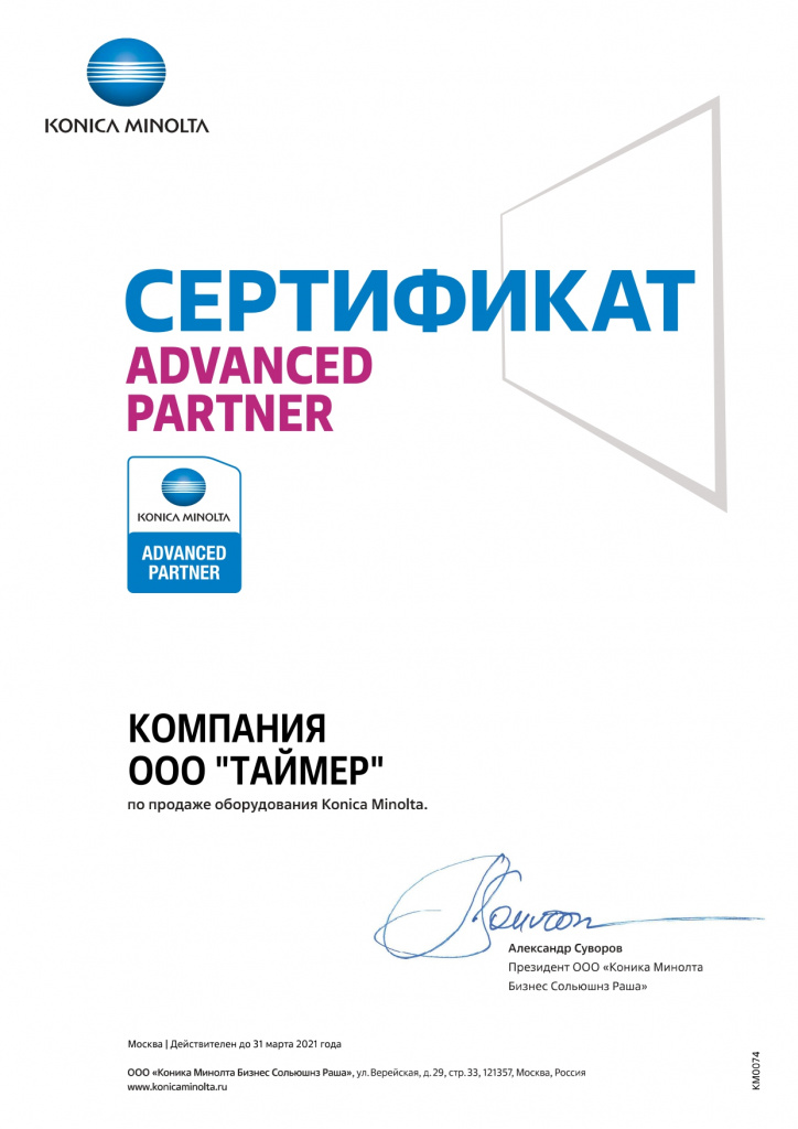 Сертификат Таймер (3)_page-0001.jpg Сертификат Таймер (3)_page-0001.jpg