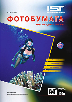 Фотобумага IST матовая односторонняя 220гр/м, А4 (21х29.7) 100 листов Фотобумага IST матовая односторонняя 220гр/м, А4 (21х29.7) 100 листов