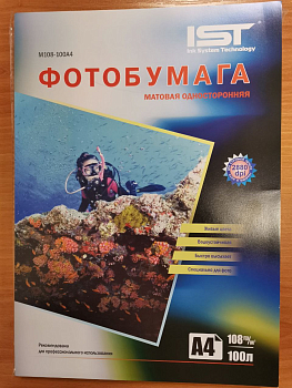 Фотобумага IST матовая односторонняя 108гр/м, А4 (21х29.7), 100 листов Фотобумага IST матовая односторонняя 108гр/м, А4 (21х29.7), 100 листов